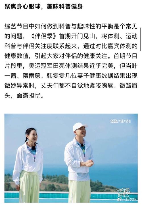 运动伴侣: