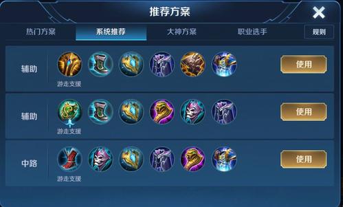 出装推荐: