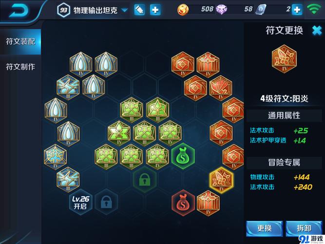 符文推荐: