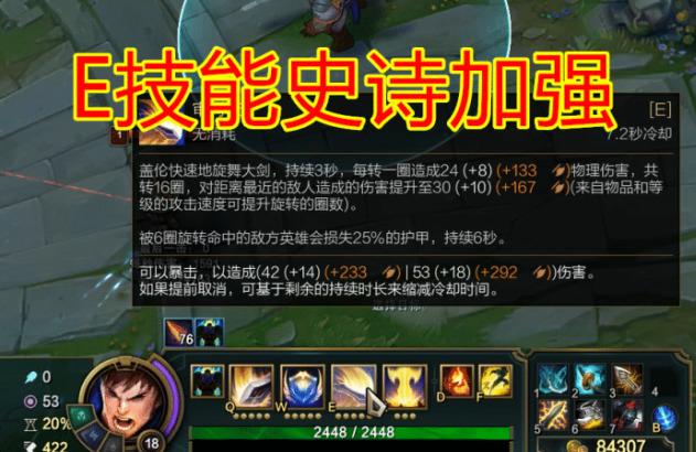 主系:征服者:提供持续的伤害加成,适合盖伦这种需要长时间作战的角色。