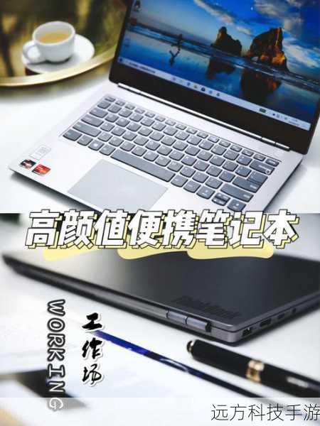 对于经常需要携带笔记本外出的用户来说,续航能力和便携性同样重要,新华海炫E725D采用了锂电池作为电源,虽然具体续航时间会根据使用环境的不同而有所变化,但总体来说能够满足一般用户的出行需求,其适中的机身尺寸和重量也使得携带更加便捷,无论是出差还是旅行,都能轻松应对,它还配备了多个USB接口、网卡接口、音频输入输出接口等,方便用户连接各种外设和进行数据传输,部分型号还内置了无线网卡和蓝牙模块,支持无线连接和蓝牙传输,进一步提升了其使用的便捷性。