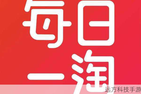 一淘返利是什么?