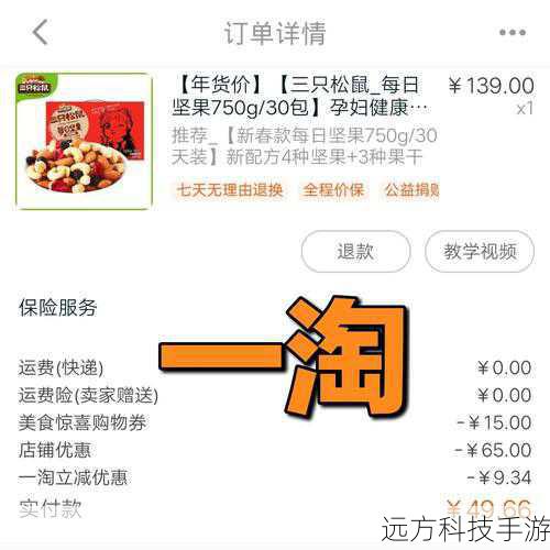 1、官方渠道验证:确保自己访问的是一淘的官方网站或官方APP,避免误入钓鱼网站造成财产损失。
