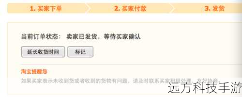 3、及时确认收货:只有订单确认收货后,一淘才会开始计算并返还返利,因此用户需及时关注订单状态,确保返利顺利到账。