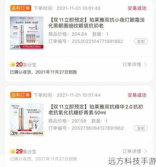 Q2:一淘返利会影响商品质量或售后服务吗?