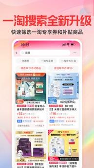 A3: 要想最大化利用一淘返利,可以关注以下几个方面:多参与一淘的限时抢购、品牌特卖等活动,这些活动往往返利比例更高;利用一淘的搜索功能比价购物,找到性价比最高的商品;邀请好友加入一淘并成功购物,双方都能获得额外的返利奖励。