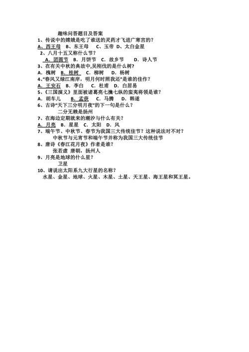相关问题解答: