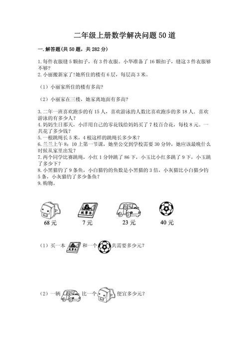 解答问题示例: