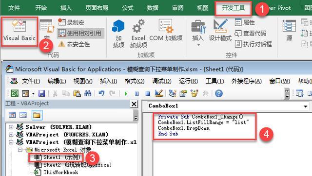 2、如何实现在ComboBox中实时搜索功能?