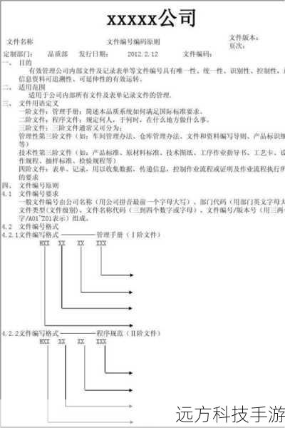 2. 编码规则调整