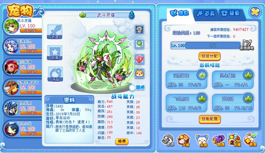 使用《洛克王国》绝世全能辅助4.0版本,可以显著提升游戏效率,让玩家有更多的精力投入到游戏的策略思考和社交互动中,不过,值得注意的是,辅助工具的应用应以不破坏游戏平衡、尊重其他玩家体验为前提,合理使用辅助,既能提升个人游戏体验,也能促进社区和谐发展。