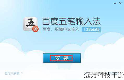 4、使用辅助工具:下载并使用五笔输入法的辅助软件,如五笔输入法助手,可以帮助您进行字根查询、编码练习等,提高学习效率。