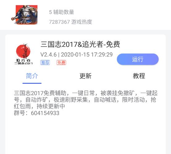 A1:使用辅助工具是否违规取决于游戏官方的规定,如果辅助工具被用于破解游戏、操纵游戏进程或影响其他玩家的游戏体验,则可能构成违规,玩家在使用任何辅助工具前,应仔细阅读并遵守游戏的用户协议和社区守则。