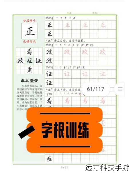 通过制作字根卡片、使用记忆软件、结合实际输入练习,以及与朋友一起进行“字根接龙”游戏,可以有效地加强记忆,提高输入速度。