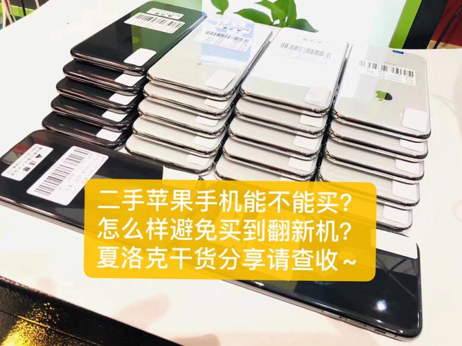 问题三:购买二手iPhone 4时需要注意哪些事项?