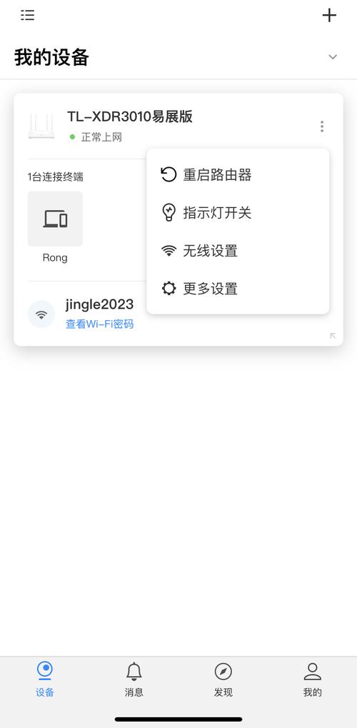 一键掌握，简易配置TP-Link无线路由器，构建家庭WiFi舒适空间