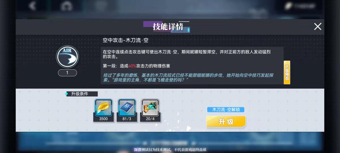 普通攻击:按下攻击键即可进行普通攻击,这是最基本的战斗方式。