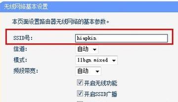 2、设置SSID(网络名称):输入您想要的网络名称,如“小明的WiFi”。