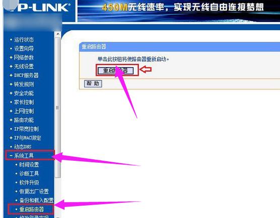 1、重启路由器:为了确保设置生效,建议重启路由器。