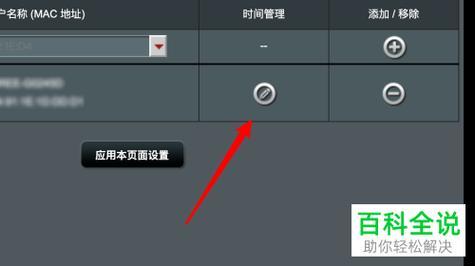 问题3:如何设置路由器的家长控制功能?