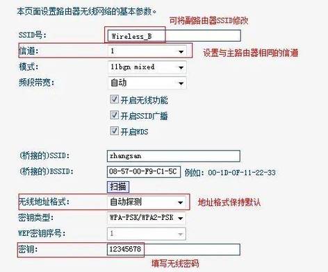 希望这篇教程能帮助您轻松掌握TP-Link无线路由器的设置技巧,让您的家庭网络生活更加便捷和安全,记得定期检查和更新路由器软件,以保持最佳性能和安全性哦!
