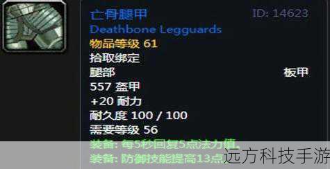 神圣护甲:提高你的物理防御和魔法防御,增强生存能力。
