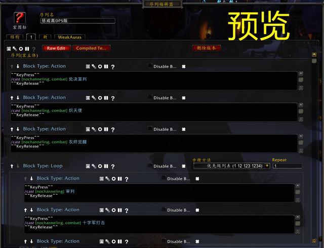 Q2:在个人竞技场中,惩戒骑如何平衡输出与生存?