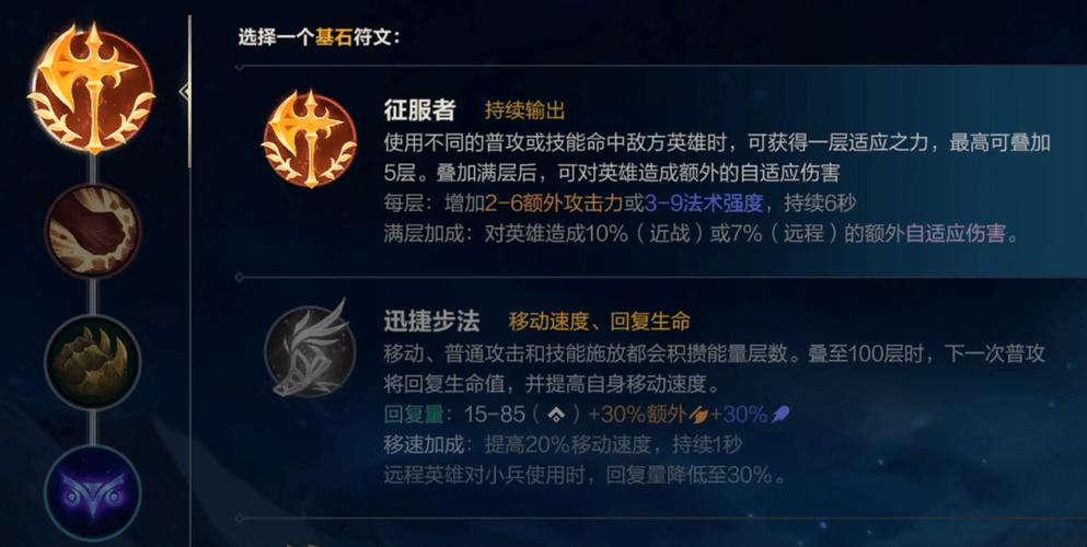 - 关键的符文包括征服者、凯旋、韧性、致命一击,出装方面,推荐选择黑切、破败、饮血剑、守护天使等装备,这些装备能提供高额攻击力、生命偷取、护甲穿透和生存能力,帮助奥拉夫在对线和团战中发挥出色。