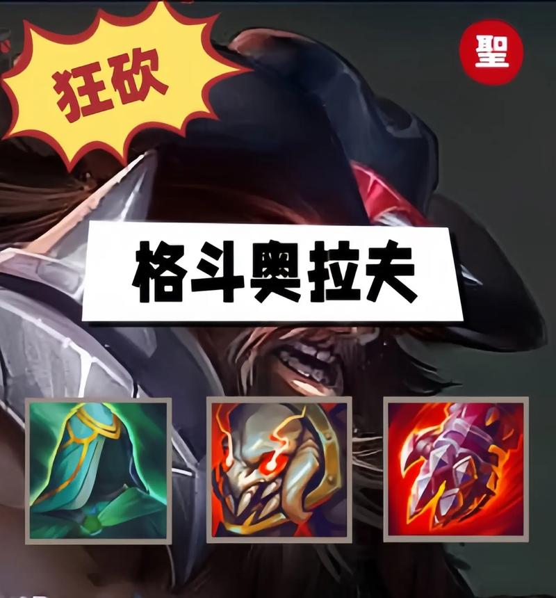 2、奥拉夫在7.6版本中有哪些关键改动?