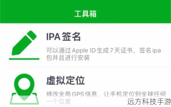 1、下载安装包:访问PP助手官网或使用PP助手App下载PP盘古越狱助手安装包。