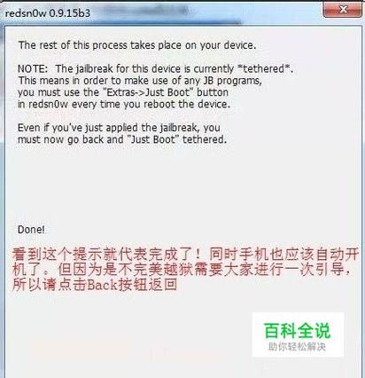 开始越狱