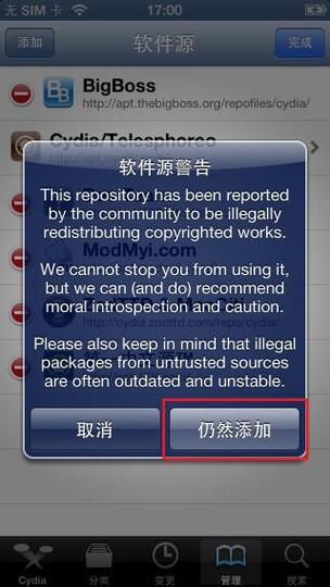 2、安装Cydia:在设备上安装越狱后的主要应用商店——Cydia,以获取更多的自定义和管理插件。