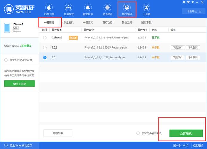 Q: 越狱后如何恢复出厂设置?
