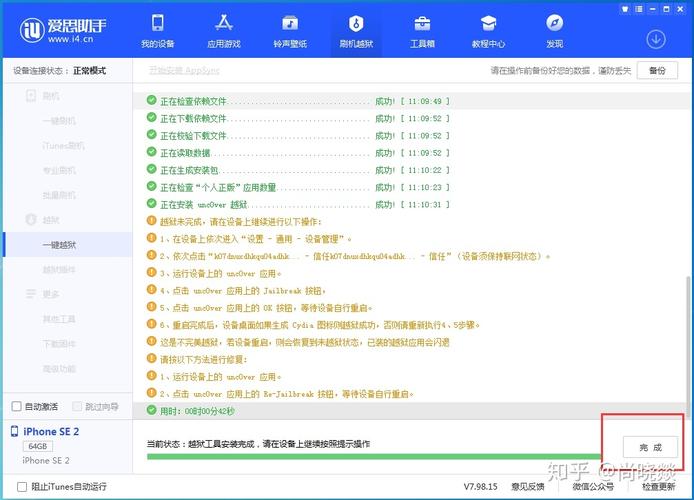 Q: 越狱是否会影响设备性能?