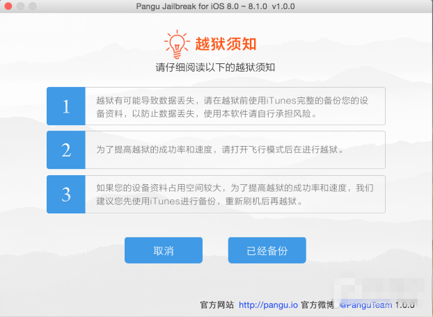 A: 越狱后,虽然获得了更多权限,但也需要更加注意安全,安装应用时应选择可信来源,避免下载未知来源的软件,定期更新设备系统和安装的应用,以修复潜在的安全漏洞。