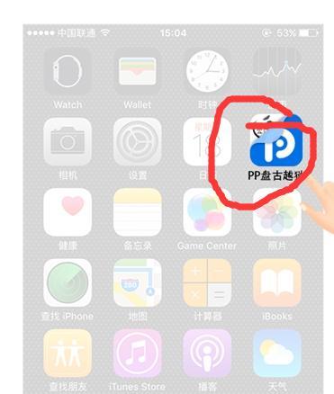 通过以上步骤和注意事项,你不仅能够成功地对iOS9.3.3系统进行越狱,还能享受更丰富的个性化体验,越狱是一次大胆的尝试,确保在安全和可控的环境下进行,以保护你的设备不受损害。