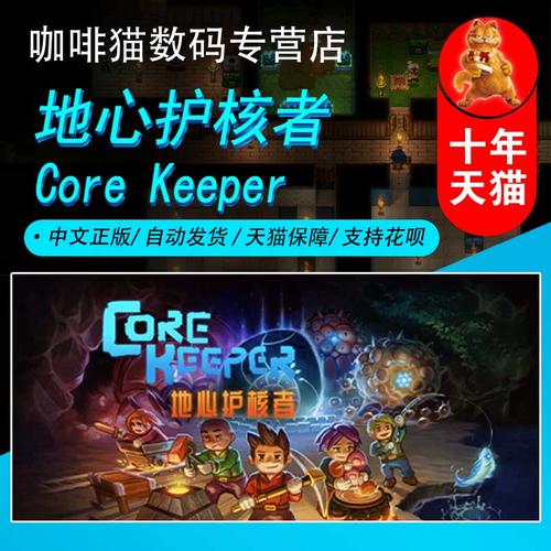 问:《地心护核者》NS、PS4、Xbox one 版跳票到 9 月发售,对玩家有什么影响?
