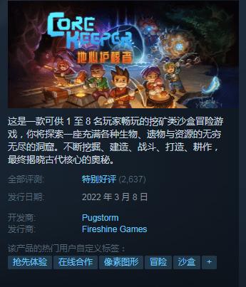 问:9 月发售的《地心护核者》会有哪些值得期待的地方?