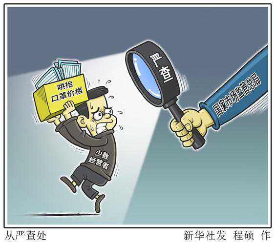 这一事件也反映出了市场监管的重要性,政府和相关部门应该加强对市场价格的监管,防止商家哄抬物价或进行不正当竞争,应该加强对消费者权益的保护,确保消费者在购买商品和服务时能够得到公平、合理的对待。
