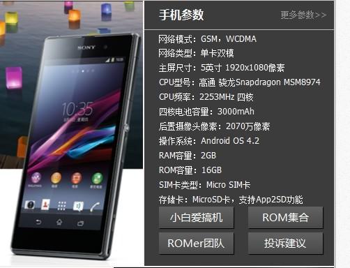通过以上介绍和问答环节,相信大家对索尼L39h的参数和性能已经有了更加全面的了解,作为一款集颜值与性能于一身的旗舰机型,L39h无疑是当年智能手机市场中的一颗璀璨明珠,虽然距离它发布已经过去了多年,但其在某些方面的表现依然值得称道,如果你正在寻找一款性能强劲、拍照出色的智能手机,不妨考虑一下索尼L39h吧!