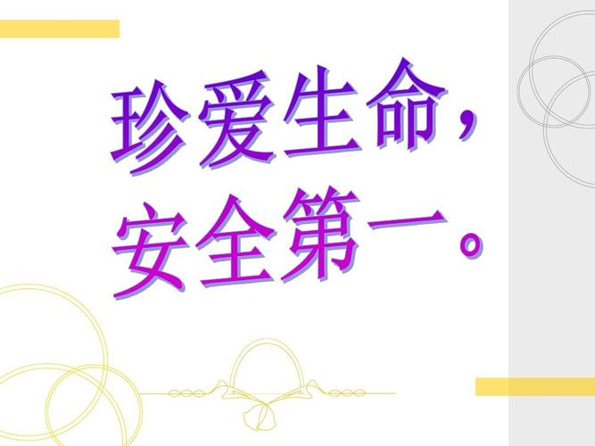 1、安全第一:时刻关注自己的生命值和能量状态,避免陷入不必要的危险。
