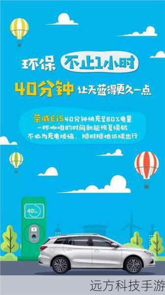 持久续航,无忧出行