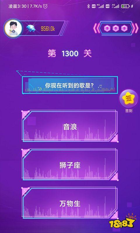 1、如何提高在《疯狂猜歌2》中的得分?