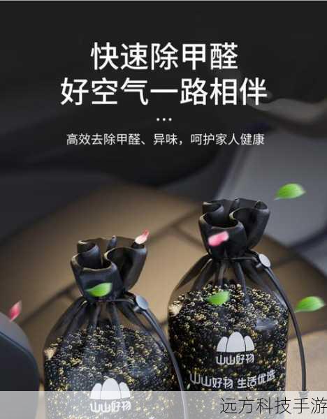 妙招一:活性炭包——自然吸附,清新空气