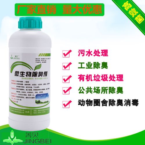 妙招五:专业除臭剂——科技助力,高效除臭