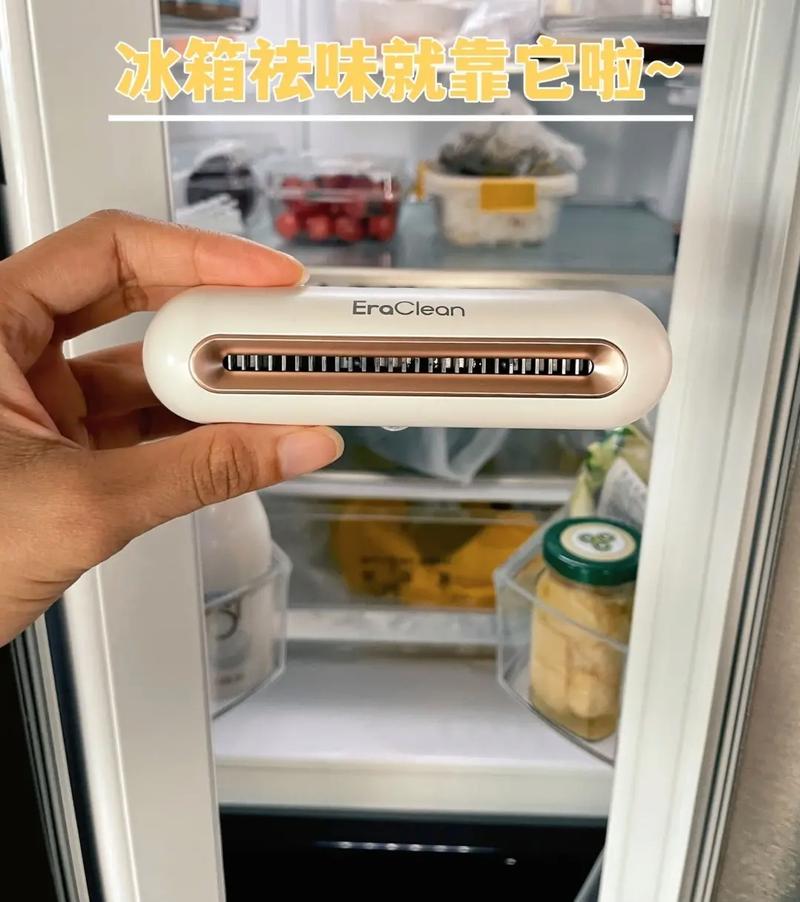 问:除了上述方法外,还有哪些日常习惯可以帮助减少冰箱异味?