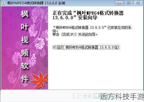 1、全面的格式支持:枫叶MPEG4格式转换器支持将各种常见视频格式(如AVI、WMV、MP4、MKV等)转换为MPEG4格式,满足了用户在不同设备间共享视频的需求。
