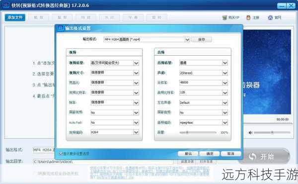 2、高质量转换:该软件采用先进的编码技术,确保转换后的视频质量和原始视频保持一致,甚至在某些情况下还能提高视频清晰度。