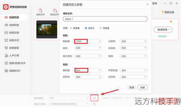 5、灵活的输出设置:用户可以根据自己的需求调整视频的分辨率、比特率、帧率等参数,实现个性化定制。