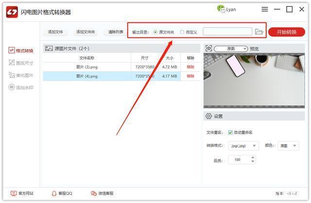 Q2: 使用枫叶MPEG4格式转换器转换视频后,如何确保转换质量不受影响?